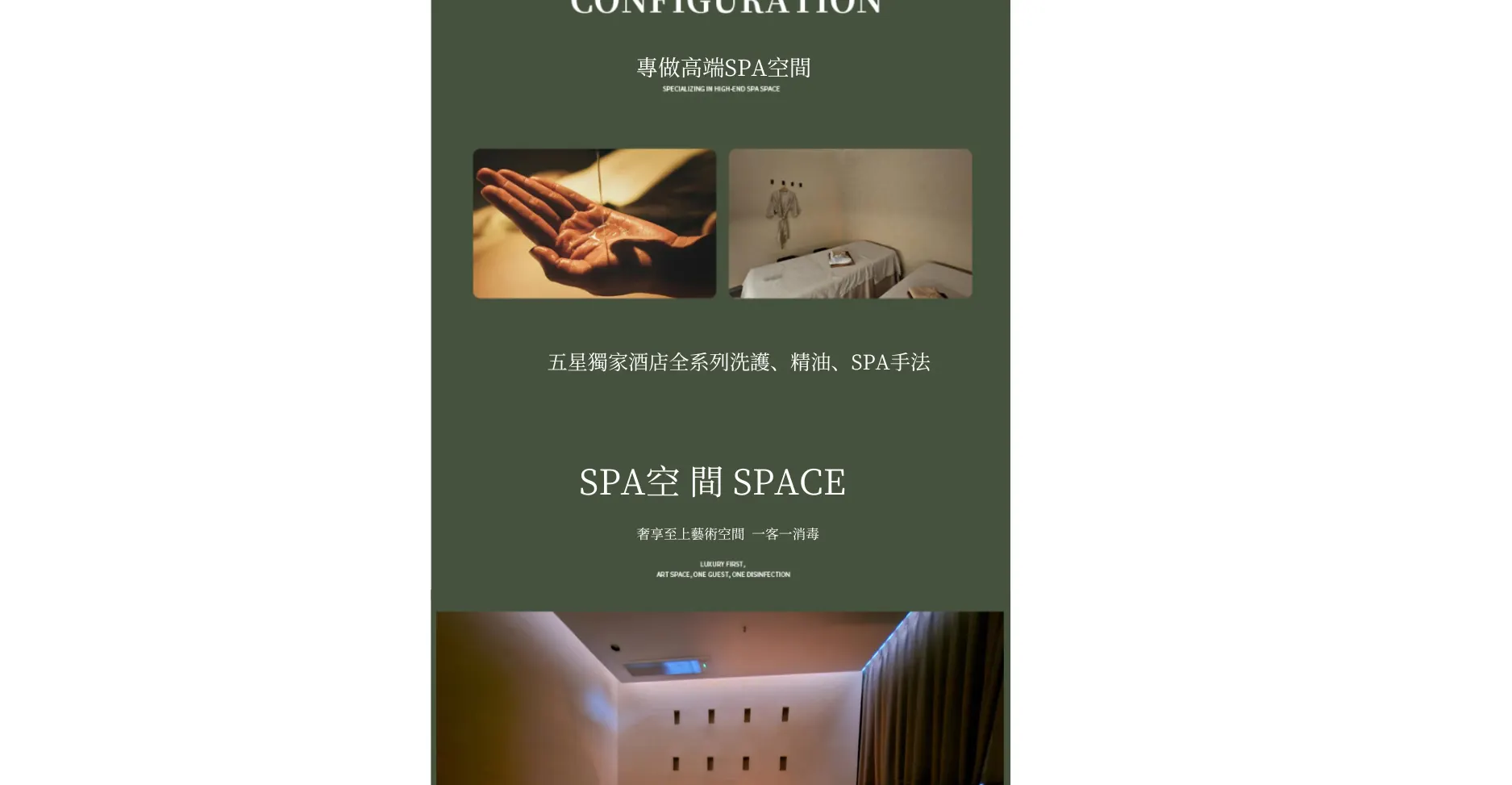 【Klook独家】见梨山Spa | 广州融创茂店